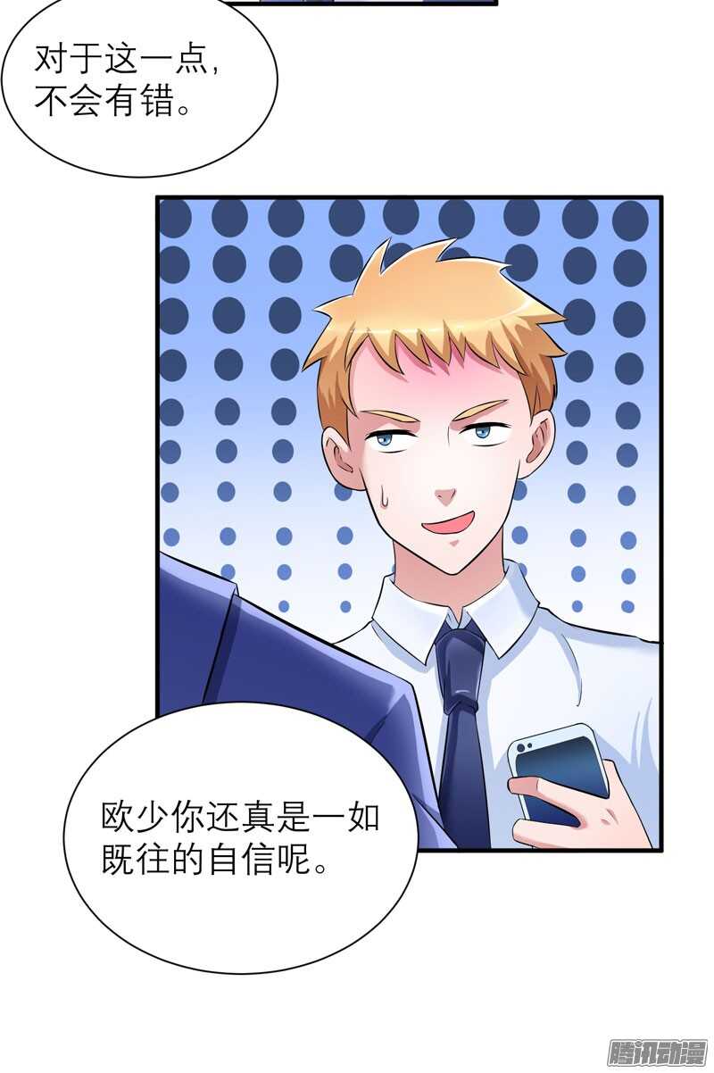 第52话 我绝不做第二-第52话