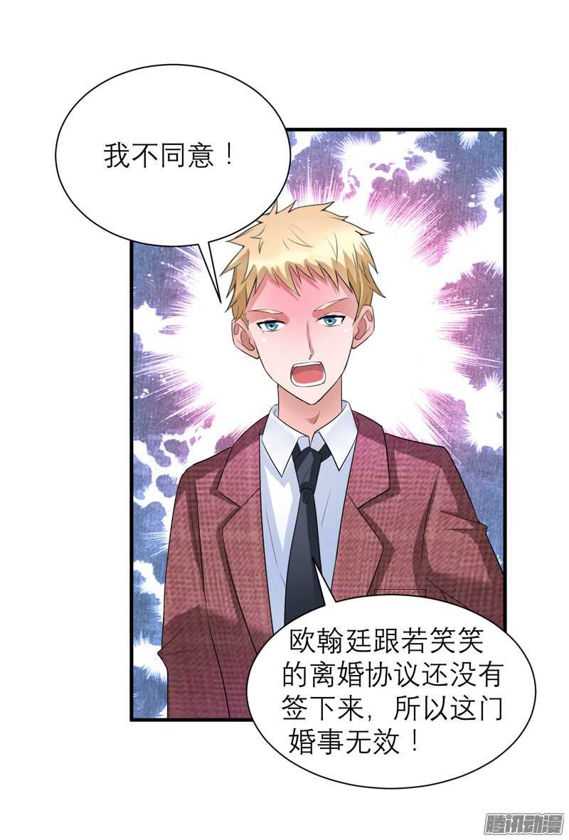 第56话 对不起，玲珑-第56话