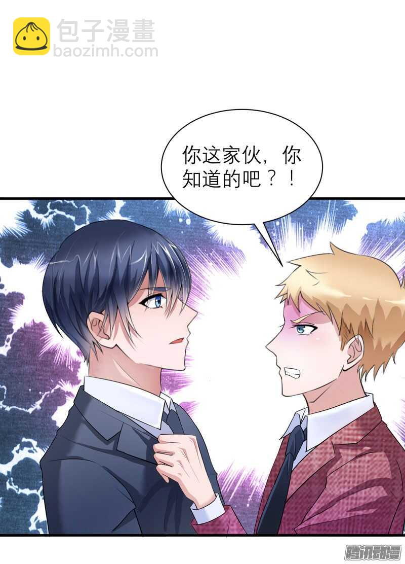 第58话 欧翰廷，你别太过分-第58话