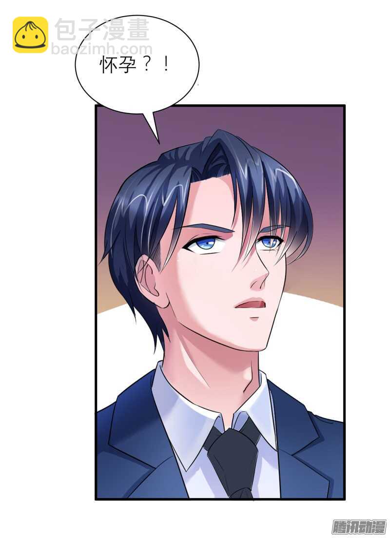 第58话 欧翰廷，你别太过分-第58话