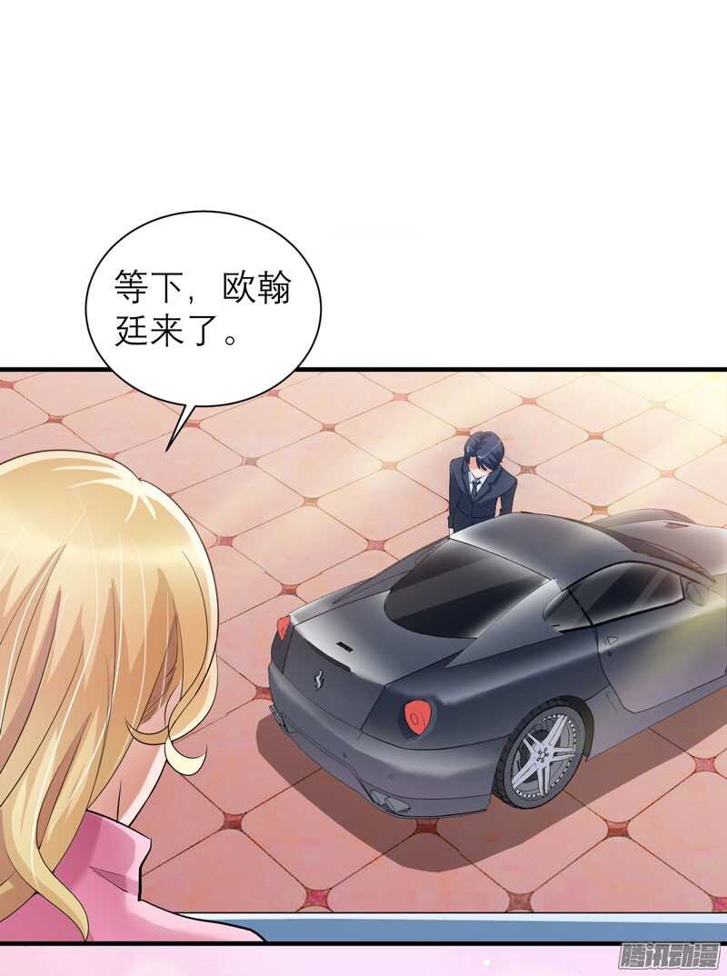 第58话 欧翰廷，你别太过分-第58话