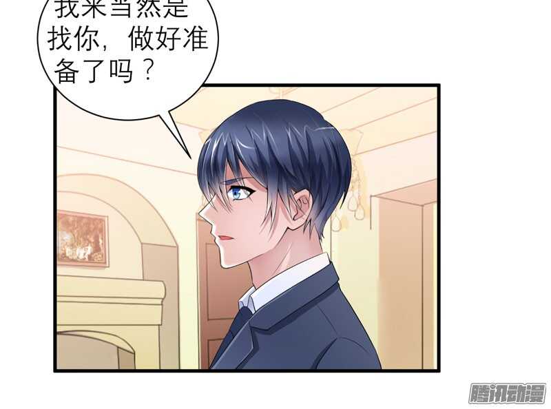 第58话 欧翰廷，你别太过分-第58话