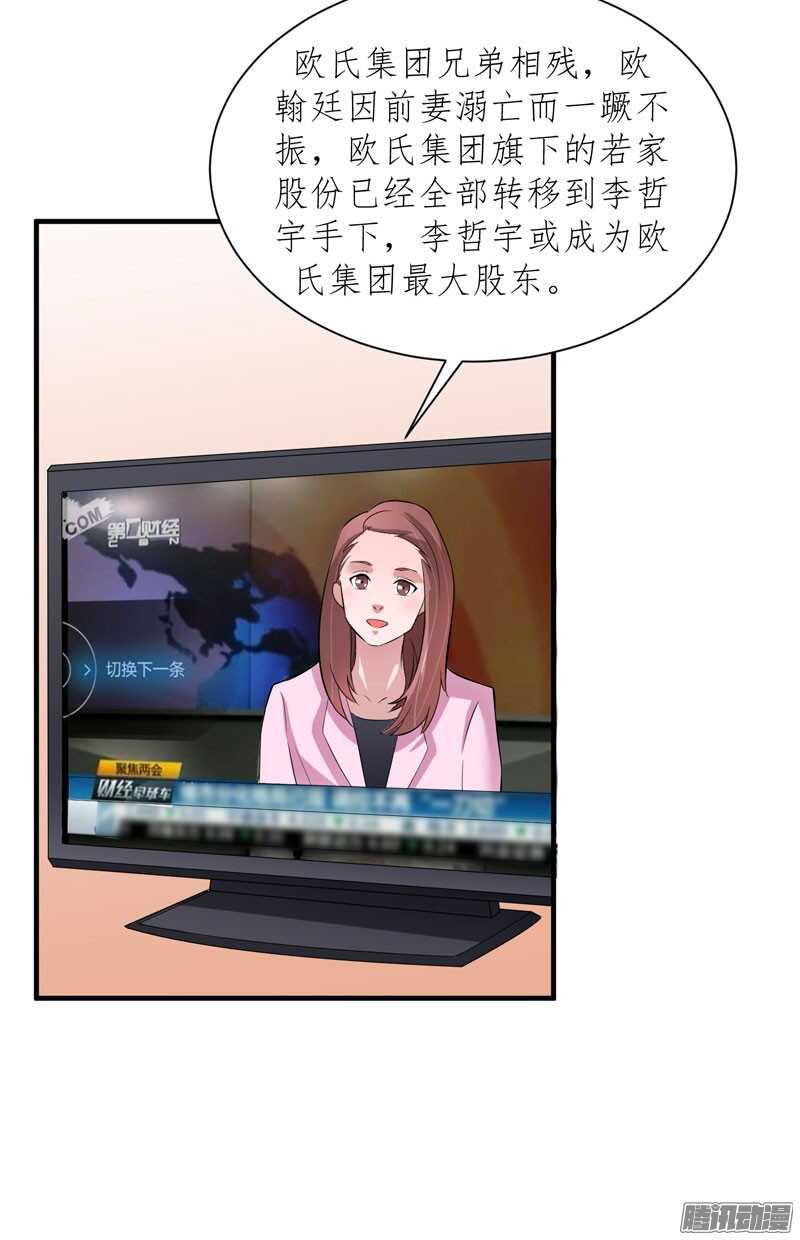 第60话 我的孩子呢？-第60话