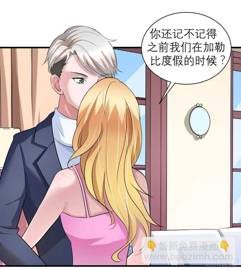 第66话 哲宇，想我了吗-第66话