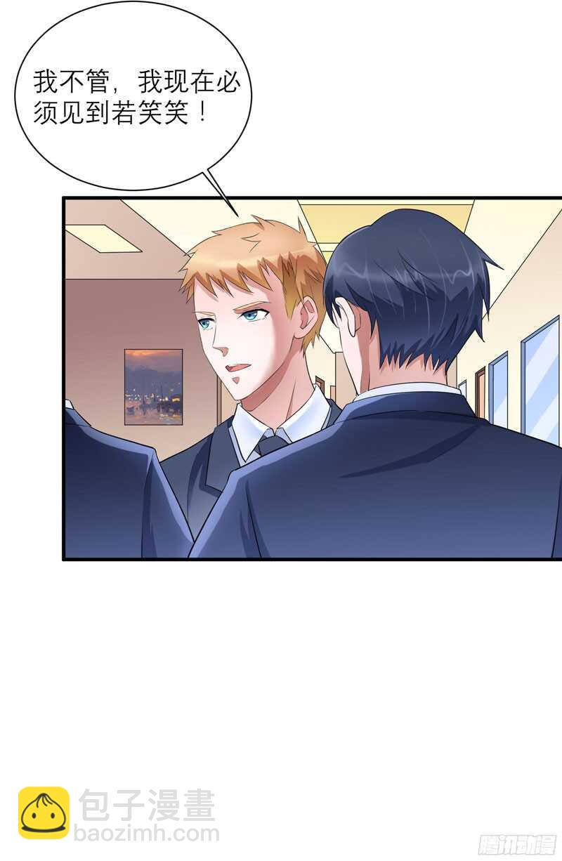 第70话 哥哥带我走-第70话