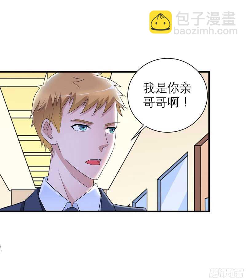 第70话 哥哥带我走-第70话