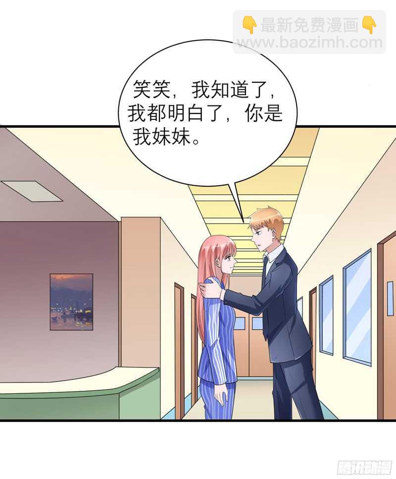 第70话 哥哥带我走-第70话