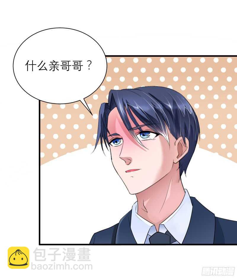 第70话 哥哥带我走-第70话