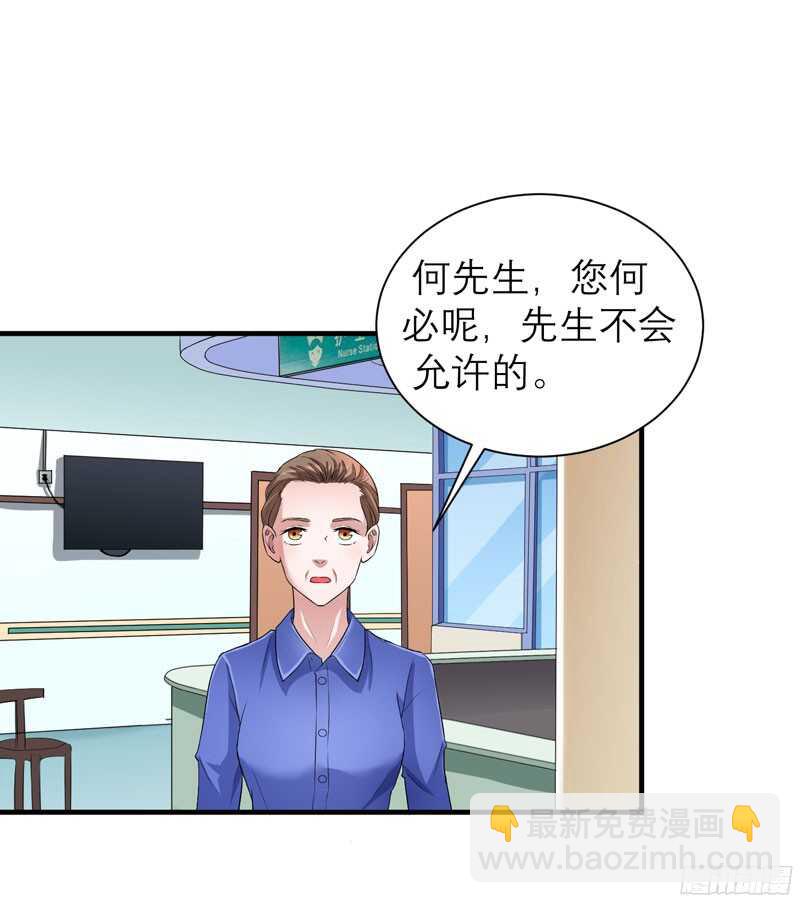 第70话 哥哥带我走-第70话