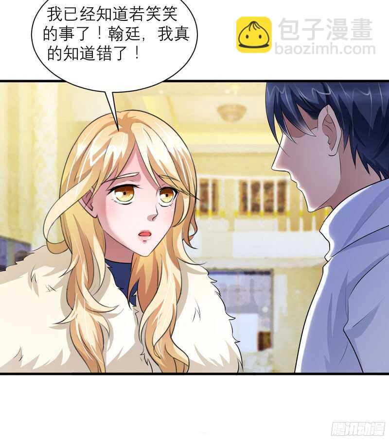 第72话 所有的错都怪我吗？-第72话