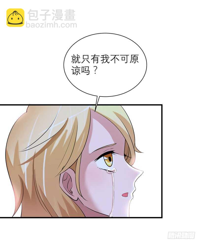 第72话 所有的错都怪我吗？-第72话