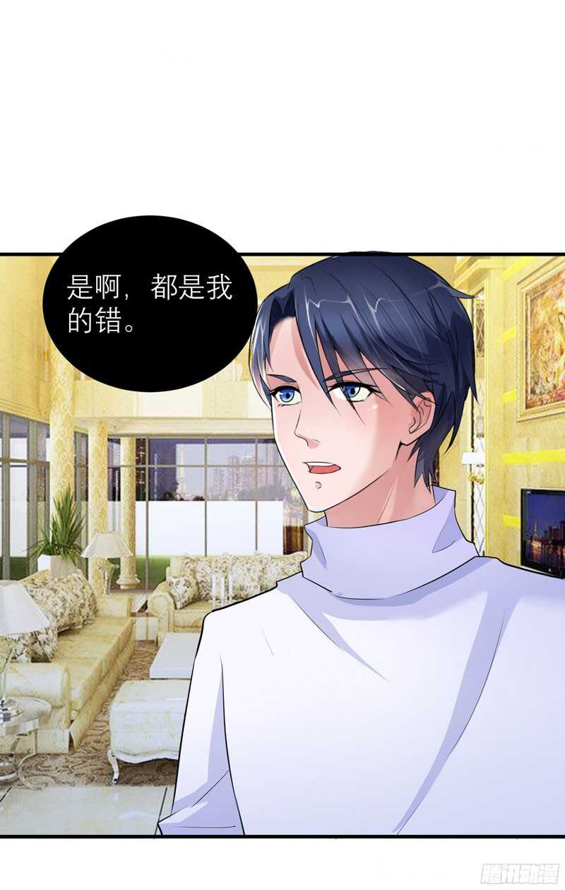 第72话 所有的错都怪我吗？-第72话