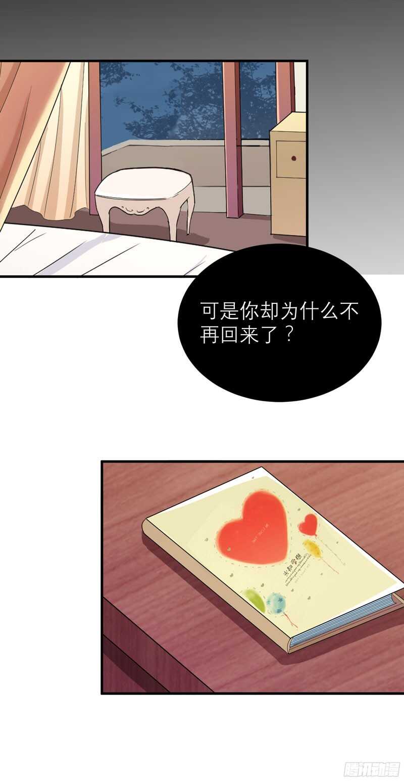 第72话 所有的错都怪我吗？24