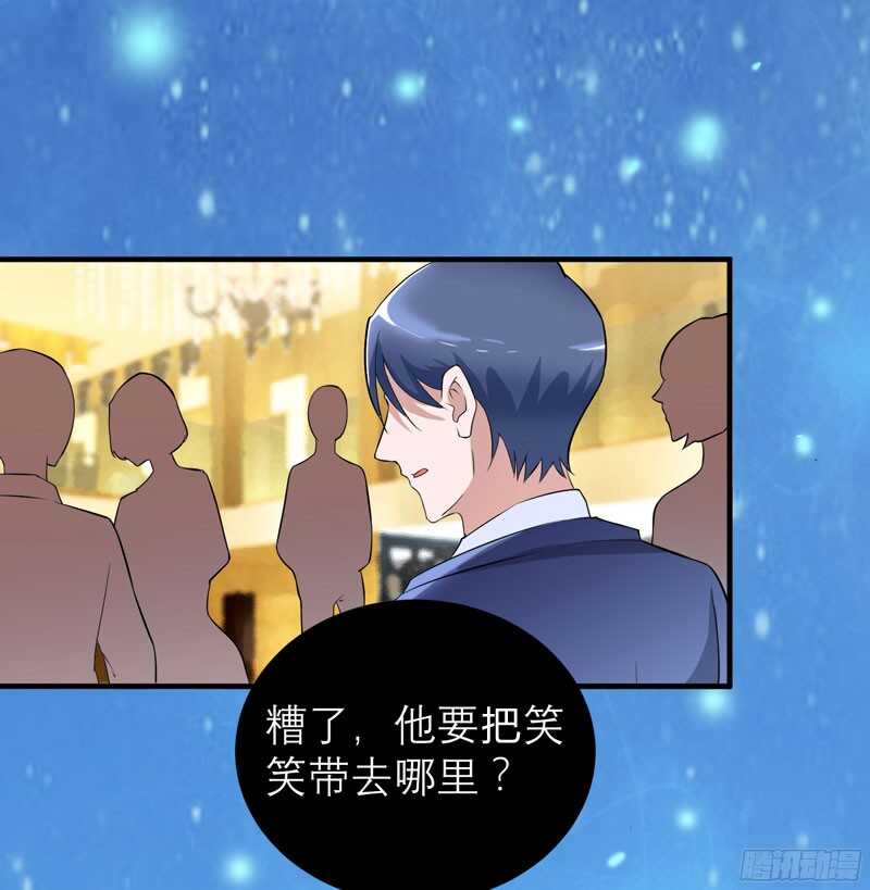 第76话 笑笑，跟我走吧-第76话