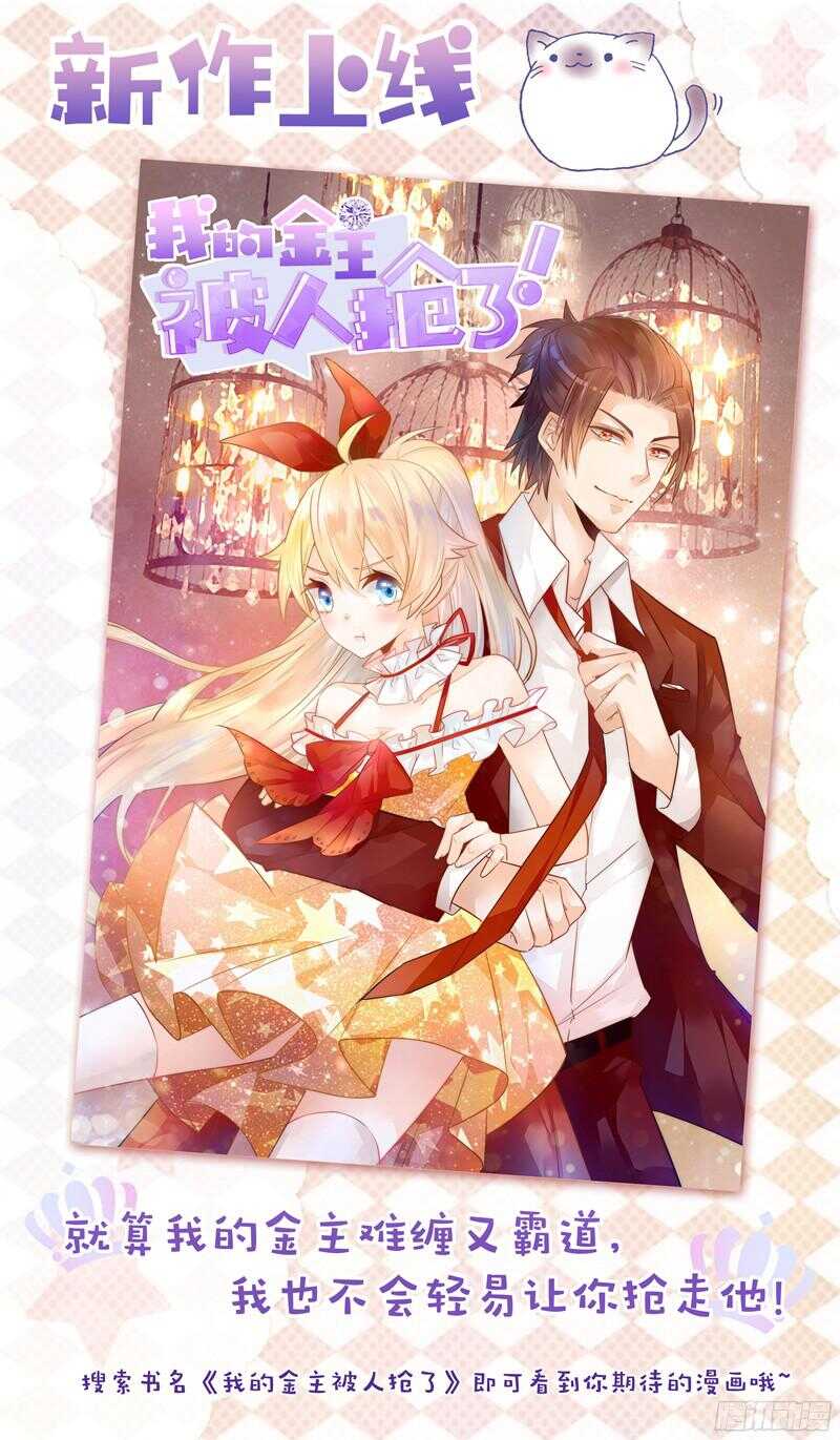 第76话 笑笑，跟我走吧-第76话