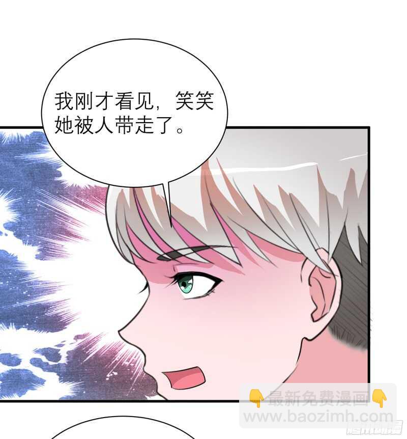 第78话 笑笑被人带走了！-第78话