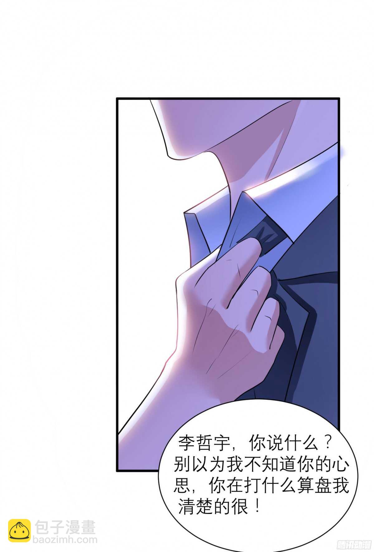 第78话 笑笑被人带走了！-第78话