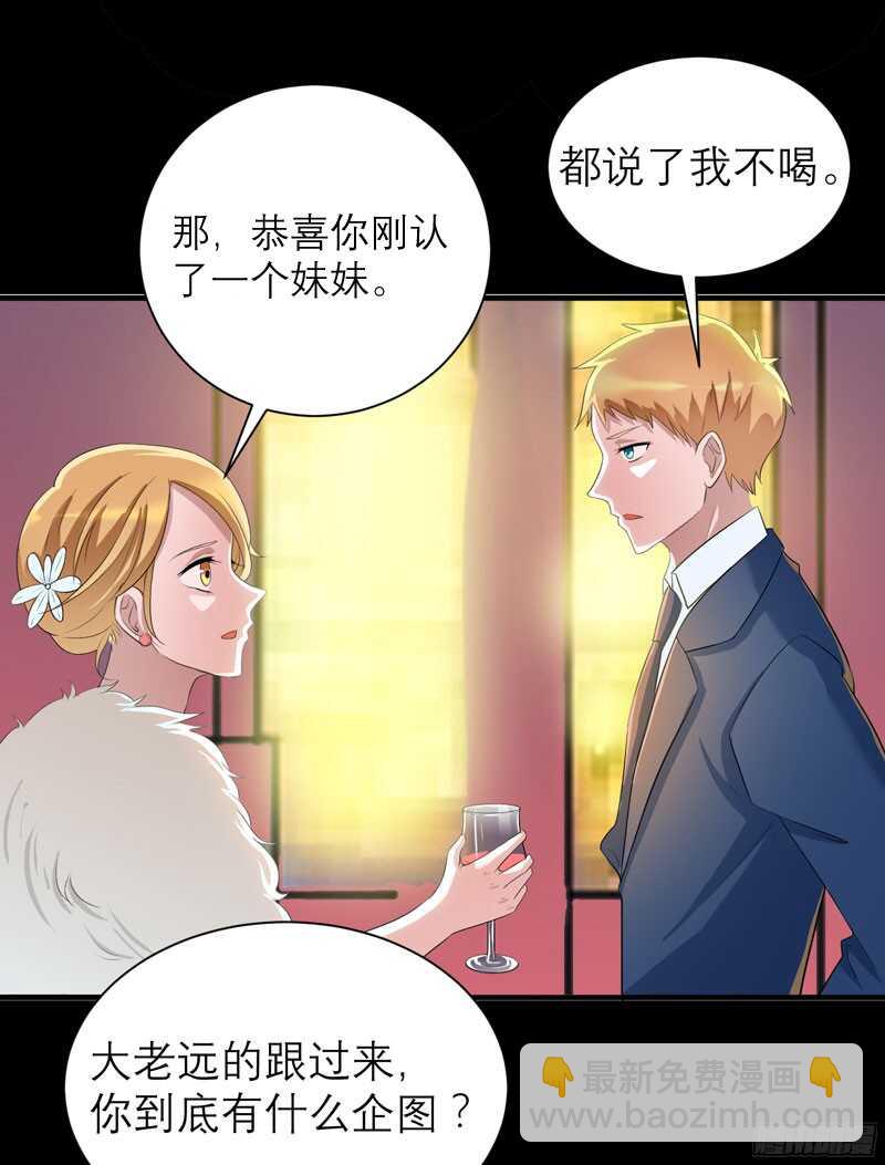 第78话 笑笑被人带走了！-第78话