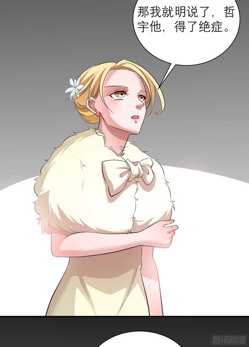 第78话 笑笑被人带走了！-第78话