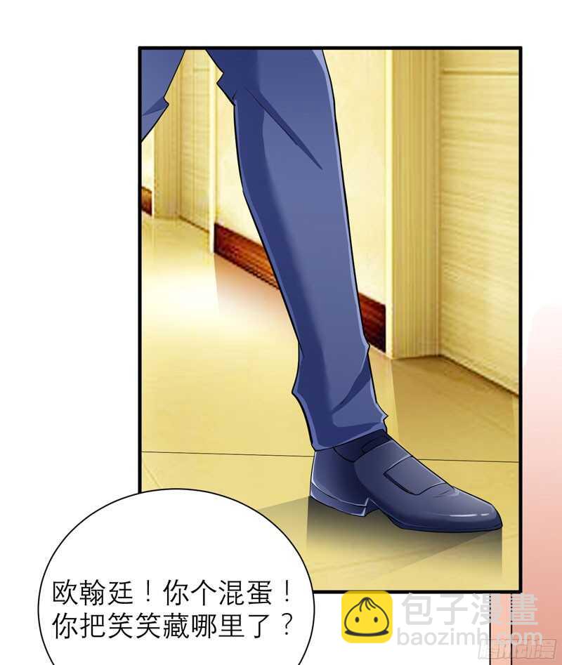 第78话 笑笑被人带走了！-第78话