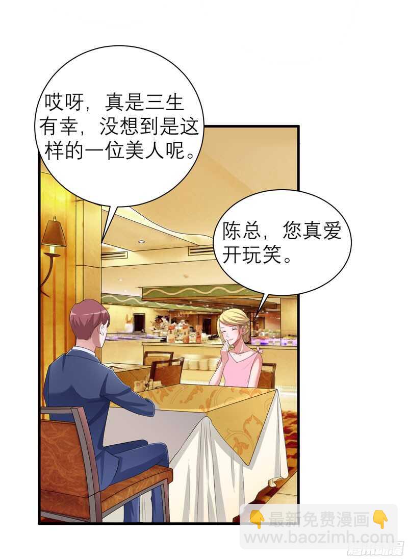 第80话 若笑笑出现了-第80话