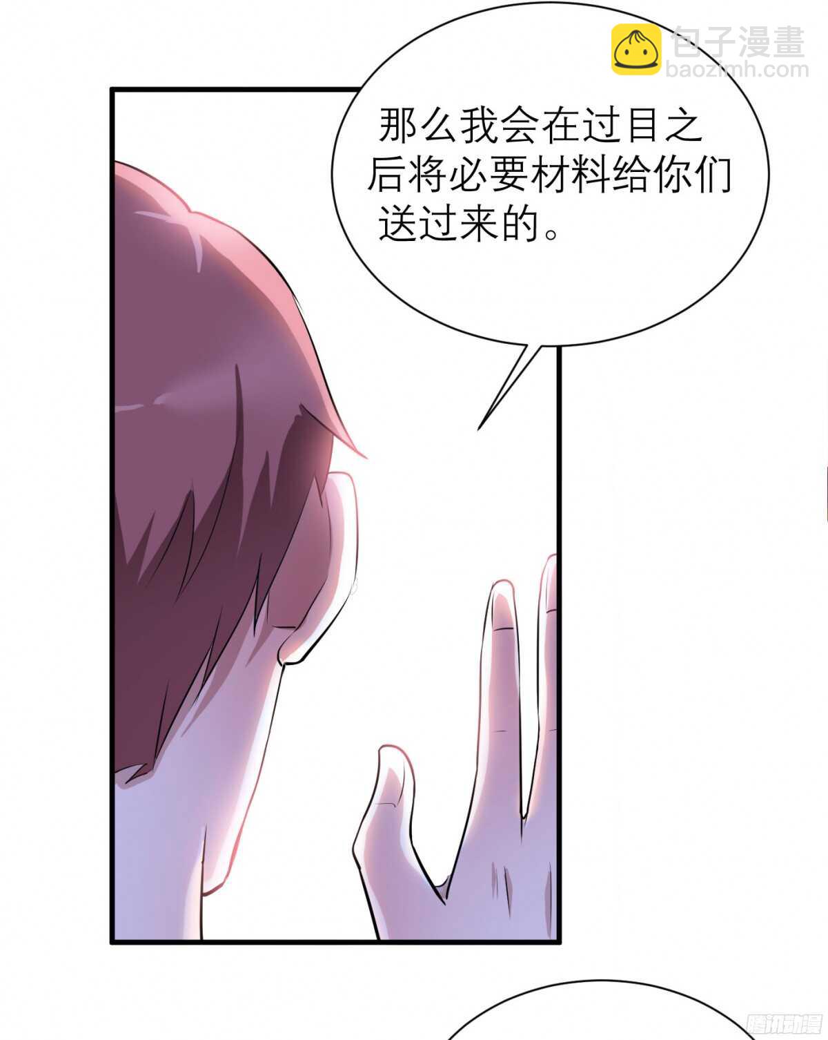 第80话 若笑笑出现了-第80话