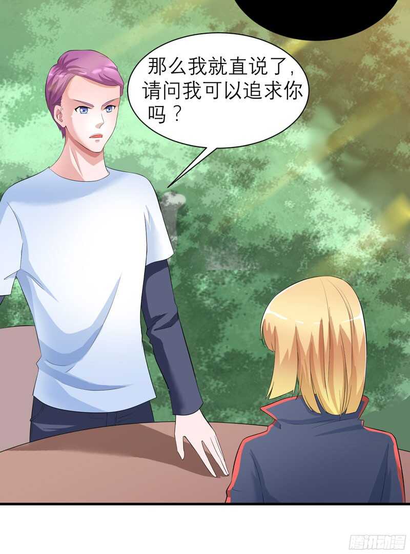 第82话 我可以追求你吗-第82话