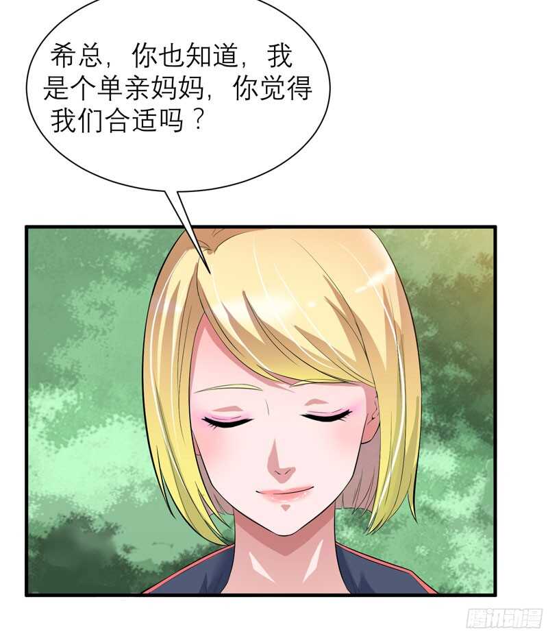 第82话 我可以追求你吗-第82话