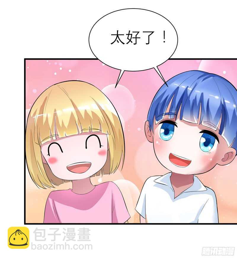 第82话 我可以追求你吗-第82话