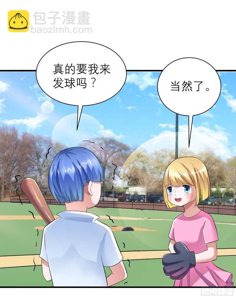 第82话 我可以追求你吗-第82话