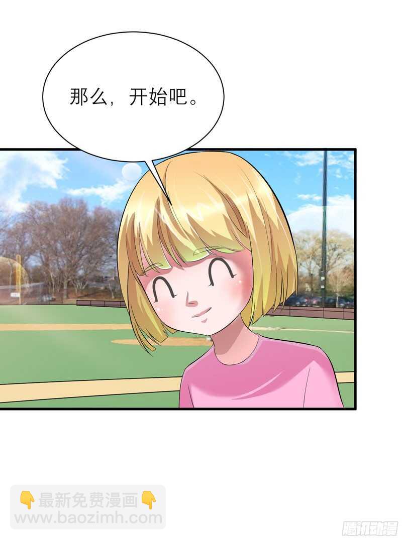 第82话 我可以追求你吗-第82话