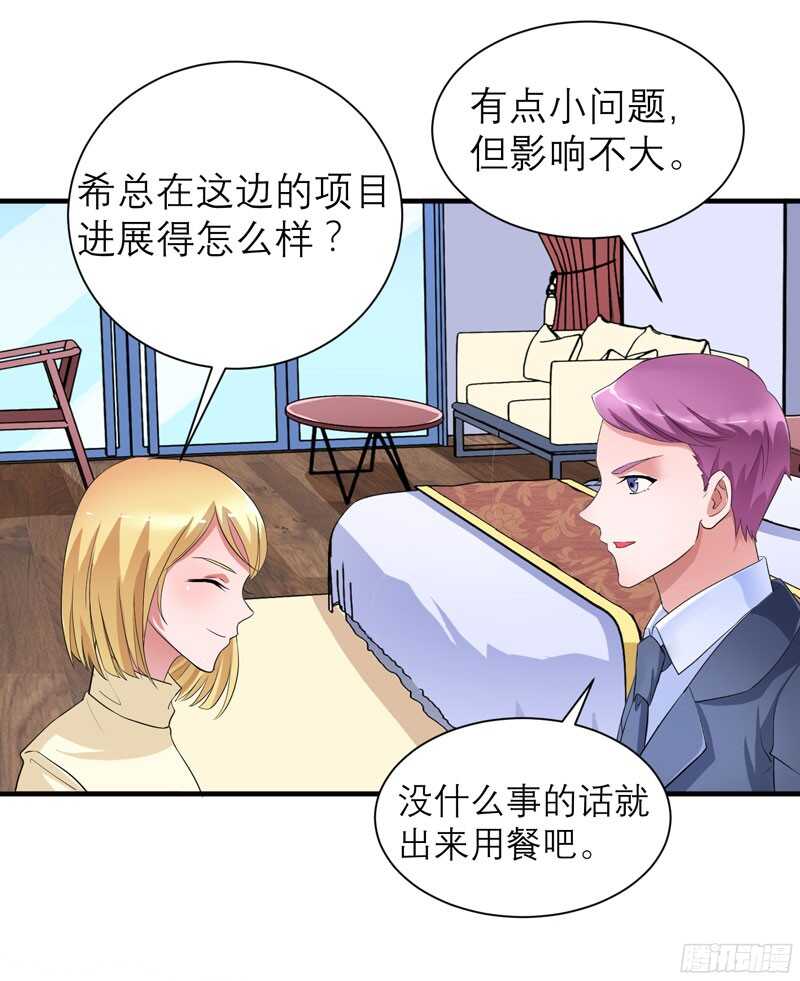 第86话 希思黎那个混蛋！-第86话