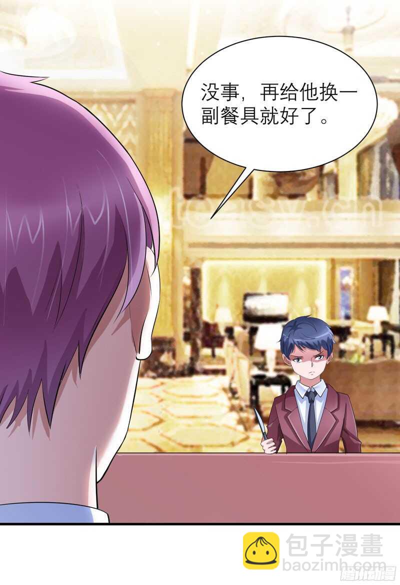 第86话 希思黎那个混蛋！-第86话