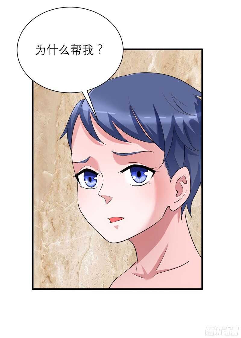 第86话 希思黎那个混蛋！-第86话