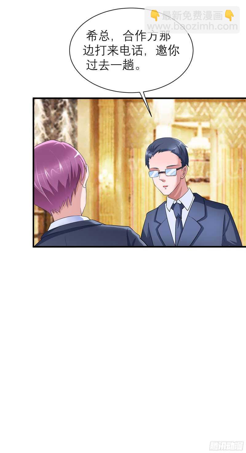 第86话 希思黎那个混蛋！-第86话