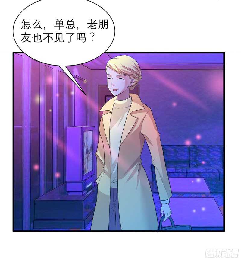 第90话 你的关心带着利用-第90话