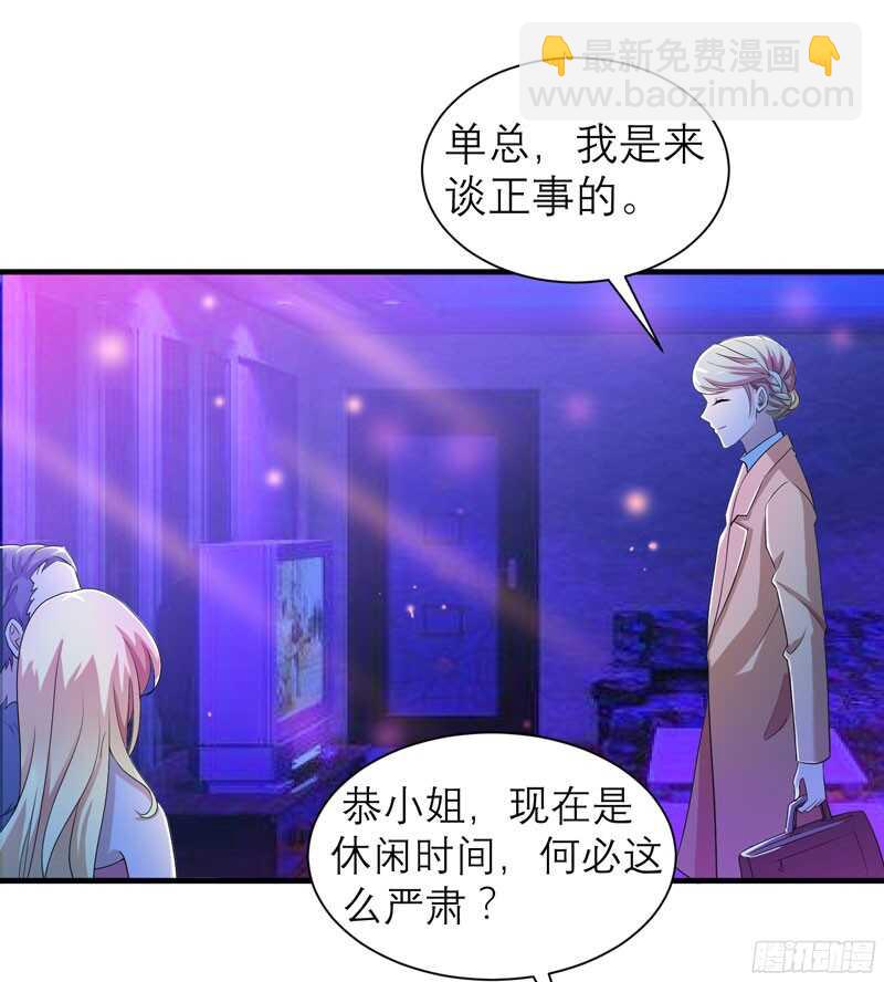 第90话 你的关心带着利用-第90话