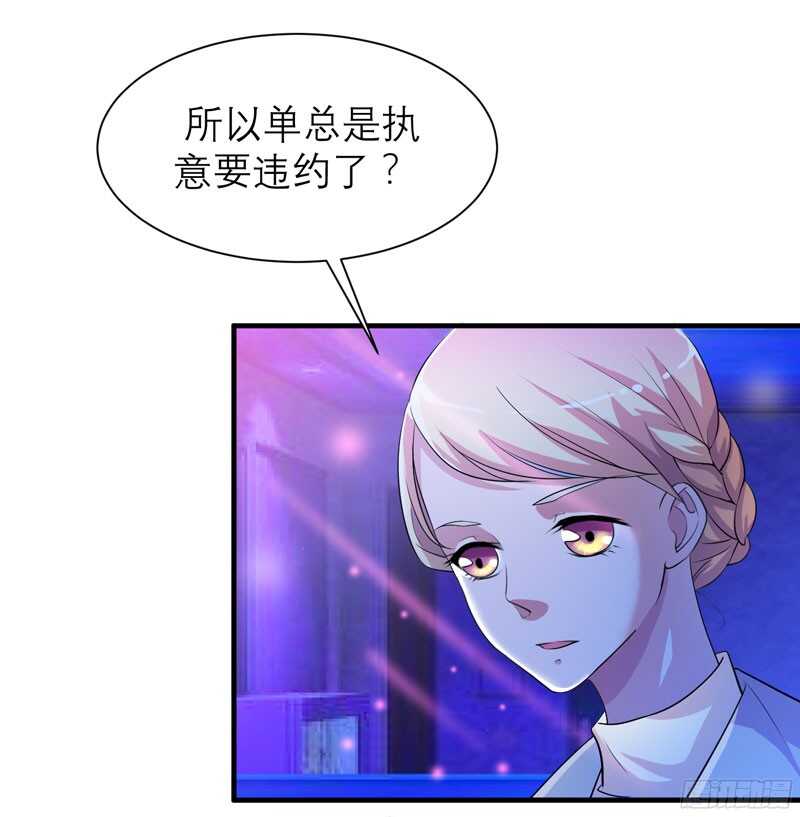 第90话 你的关心带着利用-第90话