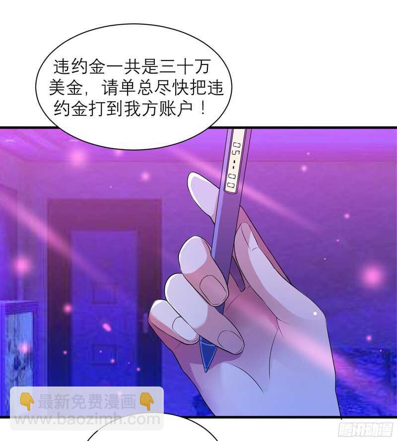 第90话 你的关心带着利用-第90话