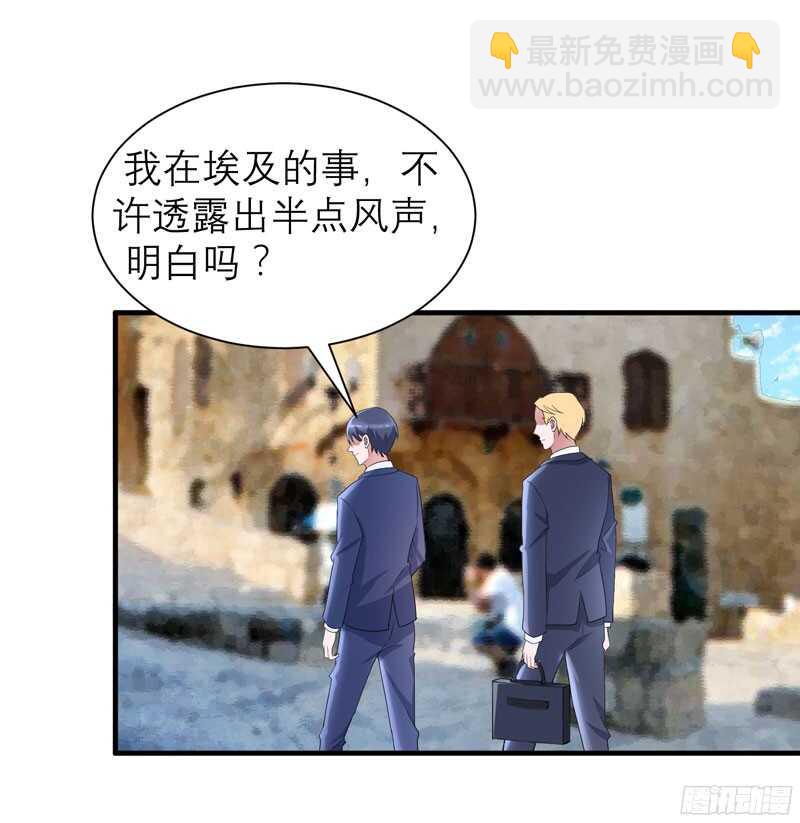 第90话 你的关心带着利用-第90话