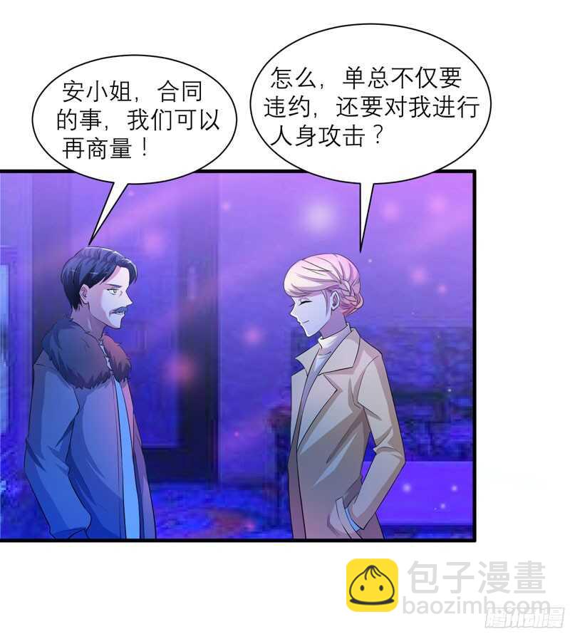 第90话 你的关心带着利用-第90话