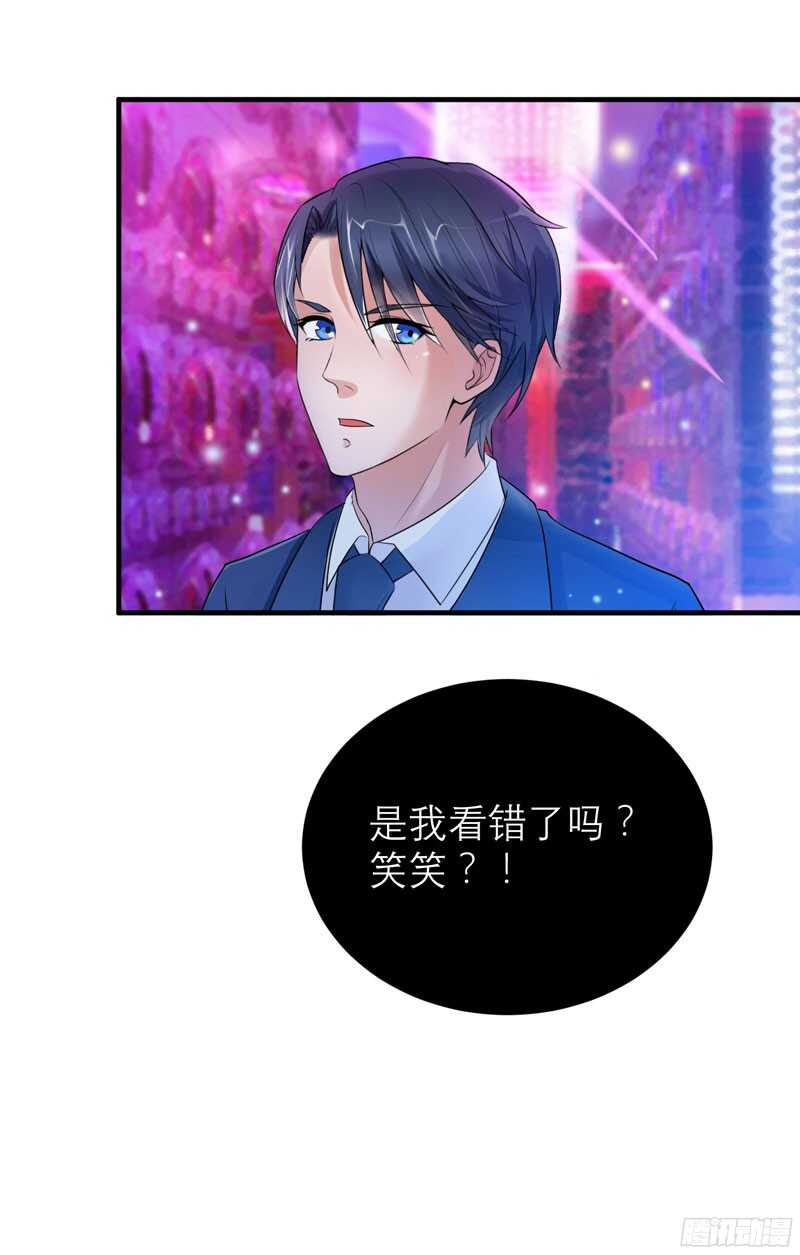 第90话 你的关心带着利用-第90话