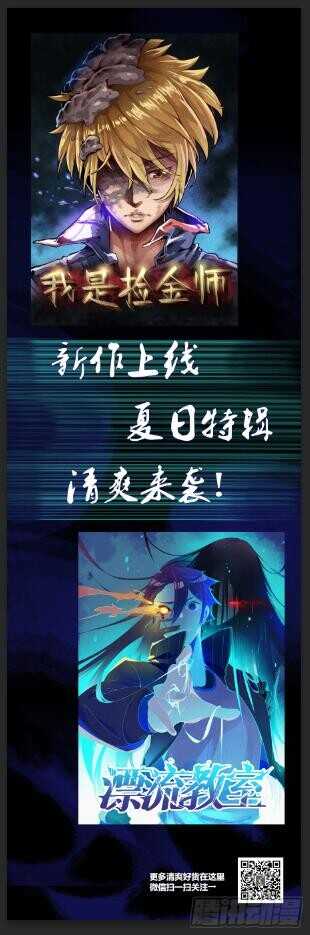 第90话 你的关心带着利用-第90话