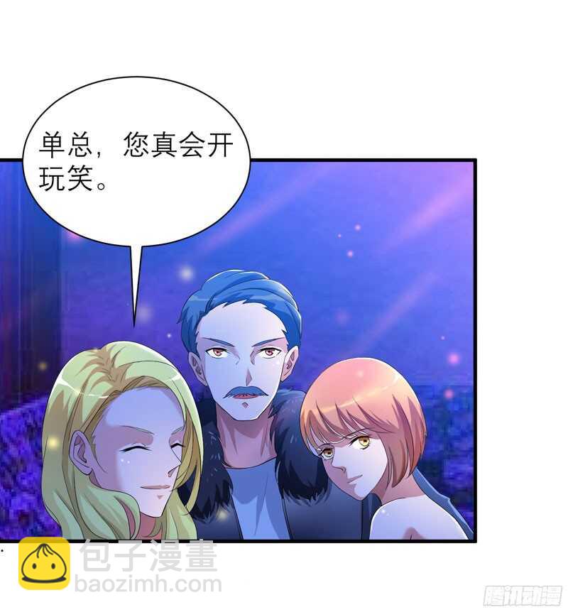 第90话 你的关心带着利用-第90话