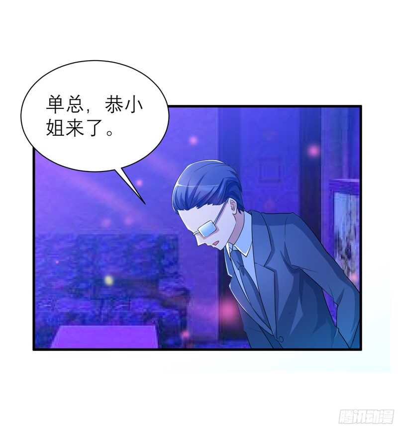 第90话 你的关心带着利用-第90话