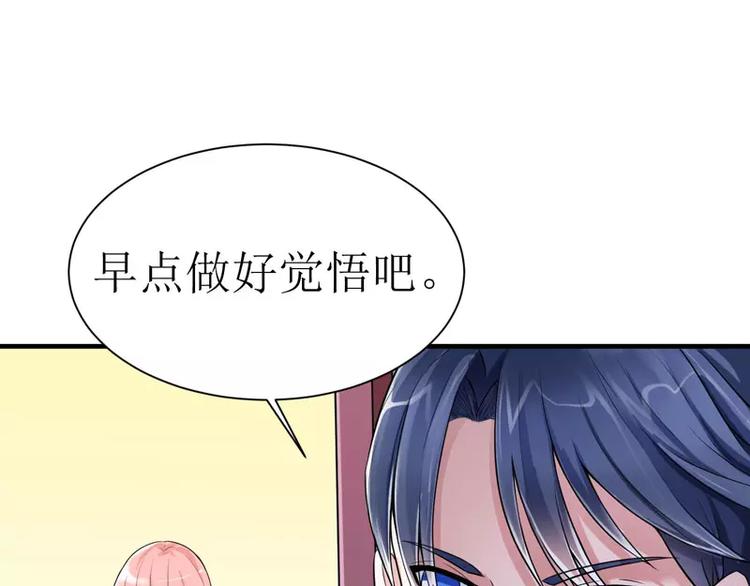 第10话 让你爱上我(1/2)-第10话