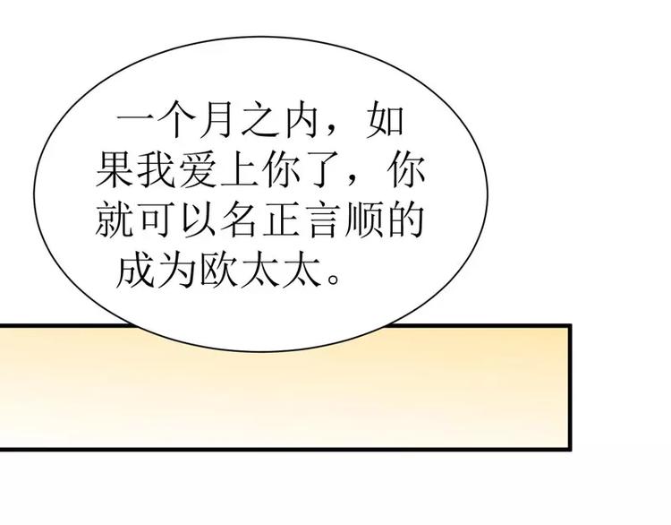 第10话 让你爱上我(1/2)-第10话