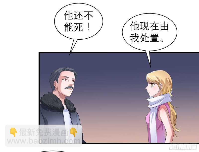 第92话 我有一笔生意想和单总-第92话