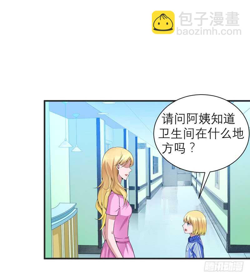 第96话 我是看叔叔伤心才亲你-第96话