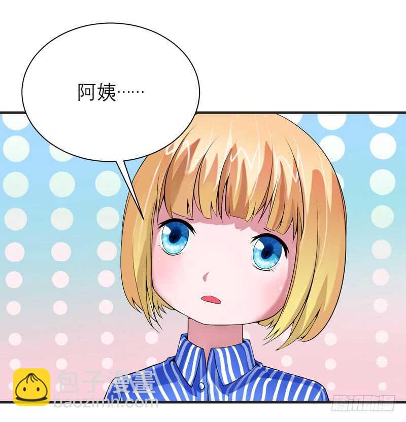 第96话 我是看叔叔伤心才亲你-第96话